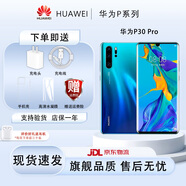 華為（HUAWEI）【開學(xué)特惠】P30Pro雙卡通4G海思麒麟980鴻蒙p30曲面屏全網(wǎng)通HarmonyOS 極光色P30Pro 8GB+128GB