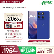 摩托羅拉【政府補貼】聯(lián)想moto Edge 60 Pro 索尼5000萬(wàn)影像系統 6000mAh電池 5GAI手機 12+256 極光藍莓