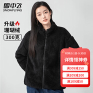 雪中飛秋冬季女士搖粒絨外套韓版潮流保暖美拉德色簡約日常百搭立領(lǐng)外套 黑色 2XL (175)