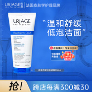 依泉（Uriage）舒緩潔膚啫喱200ml CICA積雪草潔面氨基酸洗面奶 國慶中秋節禮物