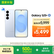三星S25+ 256GB國(guó)家補(bǔ)貼 超擬人AI助理 驍龍8至尊版 AI拍照 翻譯手機(jī) 游戲手機(jī) 冷川藍(lán)
