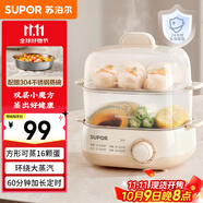 蘇泊爾（SUPOR）煮蛋器 蒸蛋器 小型多功能迷你電蒸鍋 煮雞蛋神器 可定時(shí)自動(dòng)斷電雙層 家用一人雞蛋羹Z18FK659