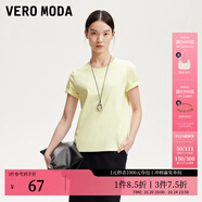 VEROMODAt恤女女2025秋冬新款純棉純色基礎t恤女早秋上衣 予木黃色 圓領 XS