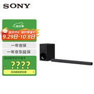 索尼（SONY）HT-G700 無(wú)線(xiàn)家庭影院系統 回音壁/soundbar（X9000F升級款）以舊換新補貼