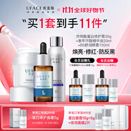 優(yōu)斐斯傳明酸蛋白修護(hù)霜+氨甲環(huán)酸精華液舒緩修護(hù)防反黑 氨霜套組+銀耳B5噴霧