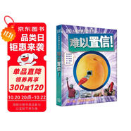 DK兒童奇趣百科全書 難以置信?。?021年全新印刷）