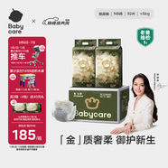 babycare金山茶花紙尿褲加量裝NB46片*2(<5kg)新生兒寶寶嬰兒尿不濕箱裝