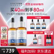 優(yōu)斐斯氨甲環(huán)酸精華液2瓶禮盒裝 傳明酸5%強(qiáng)吸收淡色沉20ml*2