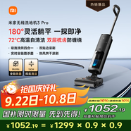 米家 小米無線洗地機(jī)3Pro 掃地吸拖一體180°躺平全鏈殺菌 高溫?zé)嵯礋岷孀郧鍧嵎览p繞洗地機(jī) 