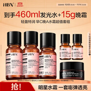 HBN發(fā)光水2.0早C晚A爽膚精萃水雙A醇緊致提亮補水生日送禮