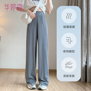 華婷露（Huatinglu）冰絲窄版闊腿褲女夏季薄款2025新款雪紡高腰直筒防曬仙女涼涼褲子 灰色 L (適合158-162cm,110-125斤)