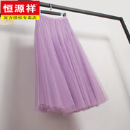 恒源祥韓國網(wǎng)紗半身裙女夏季新款顯瘦垂感大擺蓬蓬長(cháng)裙紗裙長(cháng)款秋冬舞裙 香芋紫 均碼