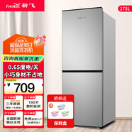 新飛（Frestec）175/205升冰箱小型雙開門 三開門冰箱小戶型家用2-3人 出租房冰箱三門/二門 小冰箱冷藏冷凍兩用 175升二門冰箱