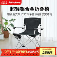 康爾（KingCamp）折疊椅戶(hù)外椅露營(yíng)椅休閑椅靠背釣魚(yú)椅加寬椅面寫(xiě)生椅KC2138