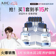 AHCB5玻尿酸深度補(bǔ)水面膜三盒裝免洗保濕護(hù)膚品套裝七夕情人節(jié)禮物 【】B5玻尿酸面膜15片