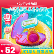 吉列維納斯刮毛刀  嬌點小貝殼1刀架1刀頭 私處脫毛刀刮毛女士專用 