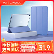 CangHua iPad air3/Pro10.5保護(hù)套 2019款10.5英寸保護(hù)殼蘋果平板電腦三折支架超薄全包防摔皮套 薰衣草