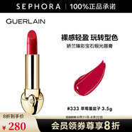 嬌蘭（Guerlain） 臻彩寶石緞光唇膏 經典緞光【單獨內芯】 口紅  七夕情人節(jié)禮物 3.5g，333 草莓覆盆子