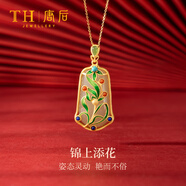 唐后（TH）植物彩繪琺瑯和田玉項(xiàng)鏈女925銀鎖骨鏈吊墜送媽媽生日節(jié)日禮物 古法金色