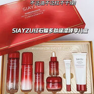 SIAYZU【正品】高端SIAYZU紅石榴多肽保濕臻享禮盒7件套裝抗皺水感透靚