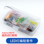 UNO R3開(kāi)發(fā)板 開(kāi)發(fā)面包板MB-102面包板830孔DIY實(shí)驗(yàn)套件LED燈 LED編程套件（不含主板）