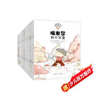 搗蛋鬼埃米爾 第1-4輯（全22冊）2-3-6歲表達力想象力創(chuàng)造力獲獎趣味繪本故事書 兒童幼兒園課外閱讀圖書籍漫畫早教睡前故事書 