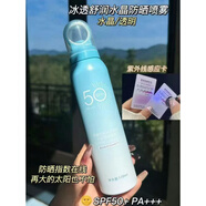 BOB小光圈防曬噴霧美白隔離清爽防曬噴霧防曬霜批發(fā)軍訓(xùn)戶外防曬 25年實(shí)體店#水晶透明 120ml