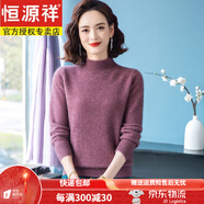 恒源祥加厚100%純羊毛衫半高領(lǐng)針織衫秋冬季寬松大碼打底衫套頭女士毛衣 淺豆沙 L 建議100-110斤 【柔軟不扎】