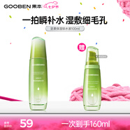 果本官方 堅果全家福升級版護膚品女 保濕補水化妝品女 【升級款】鎖水液100ML