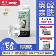 舒氏寶貝【弱酸親膚】涂鴉紙尿褲L38片秋冬季超柔加寬防漏日夜用尿不濕