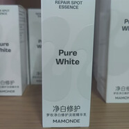 夢(mèng)妝凈白修護(hù)淡斑精華乳液滋潤(rùn)補(bǔ)水保濕提亮膚色正品女 夢(mèng)妝素方花美白淡斑精華液