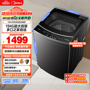 美的（Midea）15公斤大容量 波輪洗衣機(jī)全自動家用 MB15L1 專利免清洗 健康除螨 隨心洗系列 以舊換新