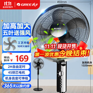 格力（GREE）電風(fēng)扇家用大風(fēng)量五葉立式落地扇 客廳宿舍定時(shí)轉(zhuǎn)頁扇搖頭循環(huán)對流換氣扇可升降機(jī)械電扇 FD-4012-WG 黑色