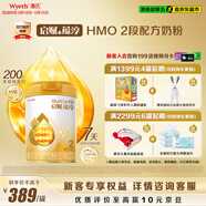 惠氏（Wyeth）啟賦蘊淳A2進口HMO較大嬰兒配方奶粉2段（6-12月）810g