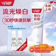 中華煥白抗敏牙膏修護(hù)牙釉質(zhì)亮白牙齒去牙漬茉莉白茶味120g京東自營(yíng)