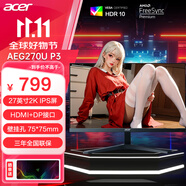 宏碁（acer）游戲顯示器 27英寸280Hz/240/180可選電競(jìng)高色域高刷新1K吃雞FPS游戲2k屏臺(tái)式筆記本液晶顯示屏 爆款A(yù)EG270U 27英寸2K屏 180Hz