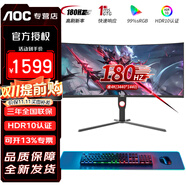 AOC 34英寸電腦顯示器 準4K顯示屏 21:9帶魚屏 1ms 180Hz電競游戲屏 臺式電腦屏幕 HDR10支持壁掛 CU34G3X/準4K/180HZ/HDR可壁掛