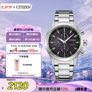 西鐵城（CITIZEN）手表男日韓表光動(dòng)能三眼黑盤(pán)日顯鋼帶商務(wù)七夕節(jié)禮物CA0610-52E