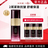 片仔癀凝時緊致彈力乳舒緩淡化細紋提拉緊致抗皺乳液補水保濕護膚品 凝時素顏緊致彈力乳 100ml