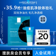 理膚泉控油套裝（油皮潔面泡沫50ml＋黑膜1片）