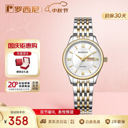 羅西尼（ROSSINI）手表女款 生日禮物石英學(xué)生手表簡(jiǎn)約小白盤鋼帶618574