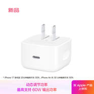 Apple/蘋果 40W USB-C 手機(jī)充電器新品手機(jī)快充頭蘋果充電器電源適配器 適用于iPhone 17系列