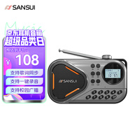 山水Z6收音機老人老年人充電插卡迷你小音箱便攜式隨身聽(tīng)FM調頻廣播音響藍牙音箱音樂(lè )播放器 灰色