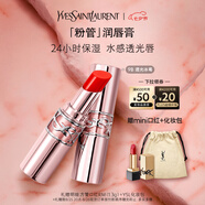圣羅蘭（YSL）粉管9B滋潤口紅唇膏禮盒化妝品七夕情人節(jié)禮物生日禮物