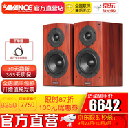 AVANCE 丹麥皇冠音響音箱 Dana51S 進(jìn)口音箱HIFI發(fā)燒電子管膽機(jī)藍(lán)牙音響 品牌官方店鋪 Dana 51S 音箱一對(duì)