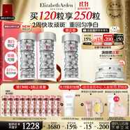 伊麗莎白雅頓第三代銀膠美白淡斑精華液60粒*2 VC 377pro 生日禮物送朋友