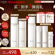 怡麗絲爾【雙11搶跑】膠原彈潤水乳護膚品套裝滋潤抗皺緊致補水保濕