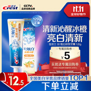 佳潔士牙膏美白3D炫白沁醒冰橙牙膏防蛀含氟120g京東自營(yíng)新老包裝混發(fā)
