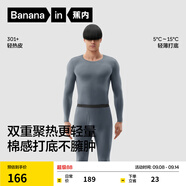 蕉內(nèi)熱皮301+保暖內(nèi)衣男女士薄暖秋衣秋褲套裝隱形大圓領(lǐng)無痕打底衣 【男士】夜灰 M