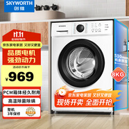 創(chuàng)維(SKYWORTH)洗衣機8公斤滾筒洗衣機家用全自動 96℃高溫洗滌超薄嵌入桶自潔 租房公寓樓用洗衣機